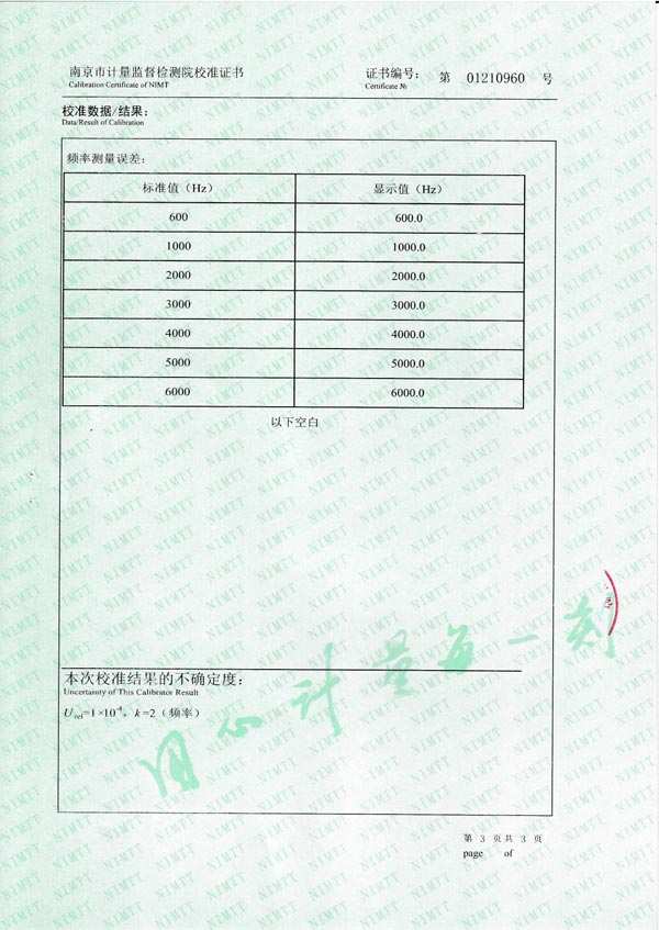 南京润息MCU-32校准证书03.jpg