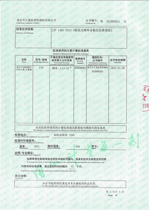 南京润息VW102型振弦读数仪校准证书02.jpg