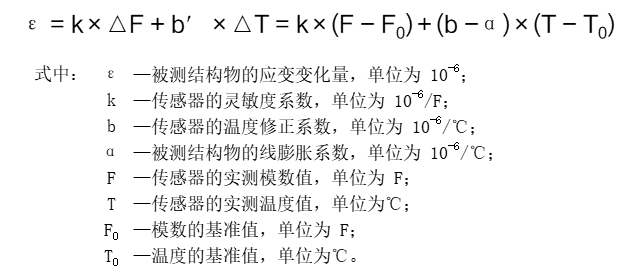 VWS-B钢板计计算公式.png