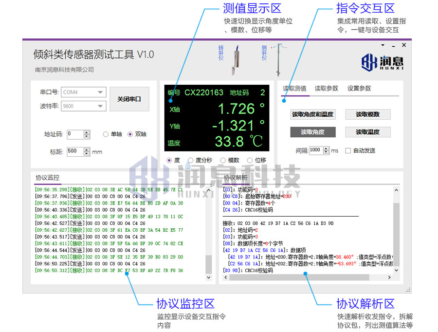 南京润息倾斜类传感器测试工具.jpg