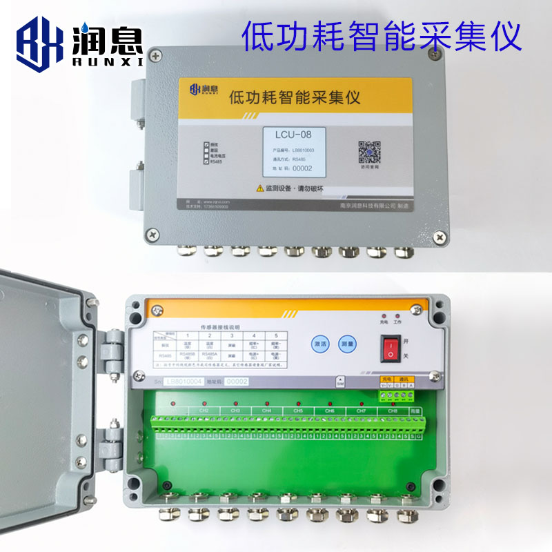 低功耗智能采集仪.jpg